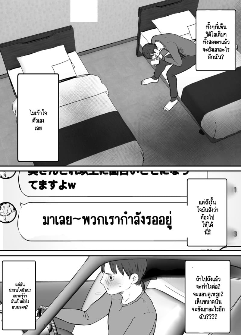 ลองให้เมียเล่นชู้ 2.2 ภาพ 6