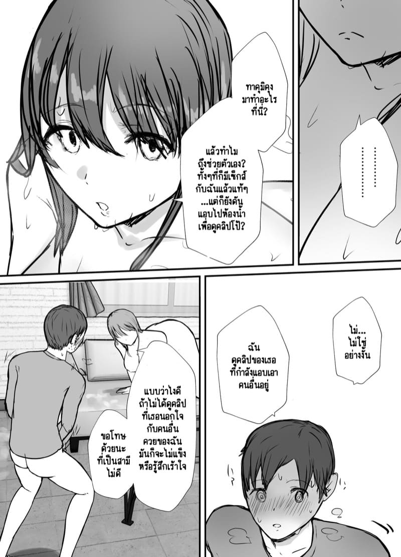 ลองให้เมียเล่นชู้ 2.2 ภาพ 11