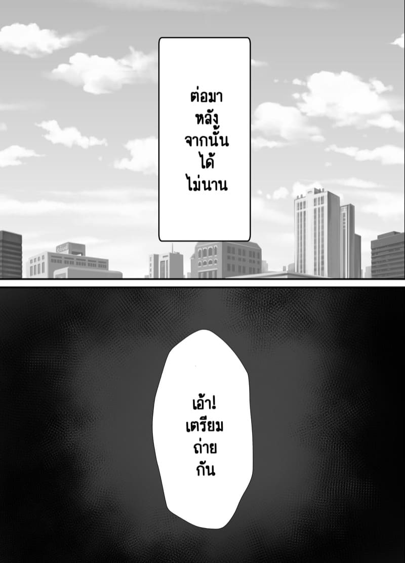 ลองให้เมียเล่นชู้ 2.2 ภาพ 19