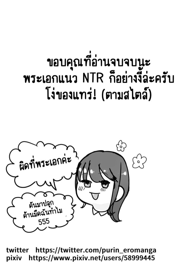 ลองให้เมียเล่นชู้ 2.2 ภาพ 21