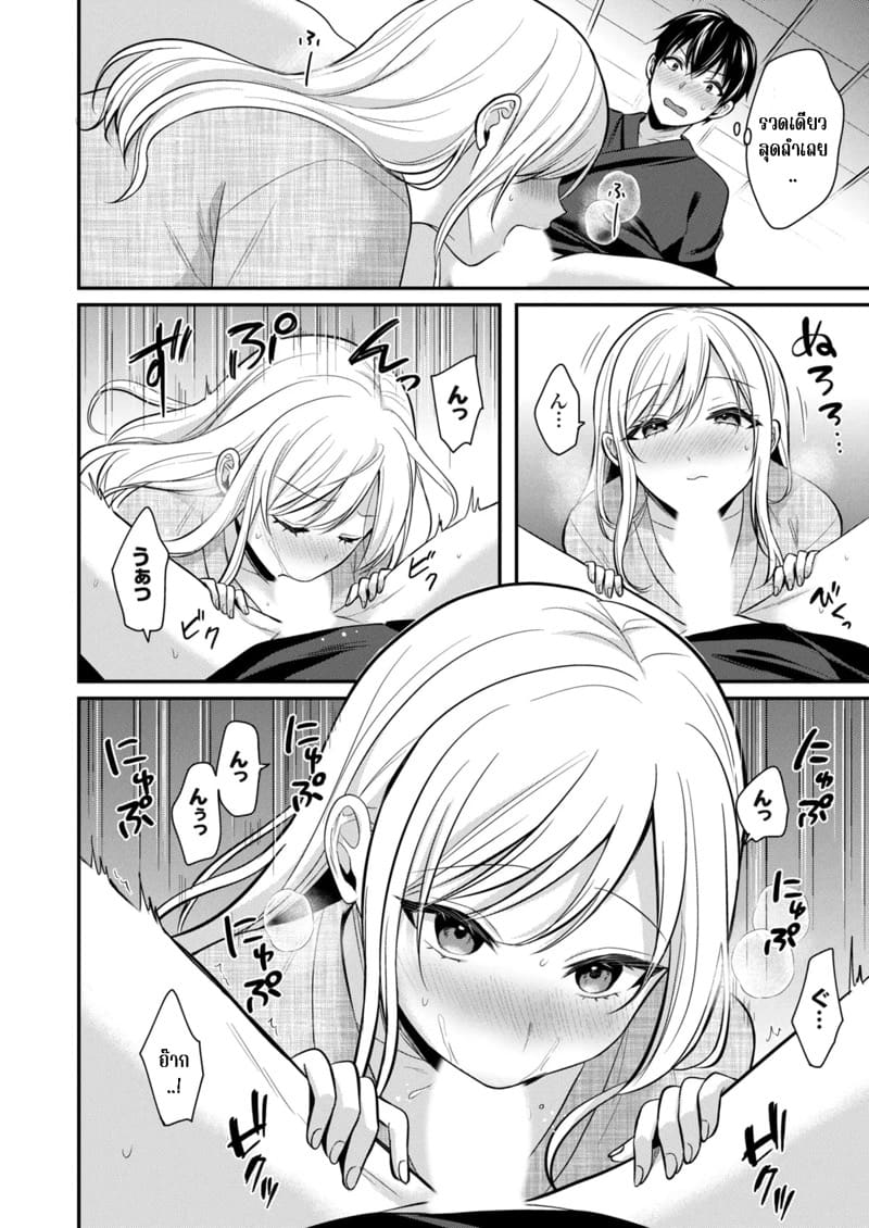 วันหยุดแสนวุ่นวายกับเจ้าบ้านแสนสวย 14 ภาพ 7