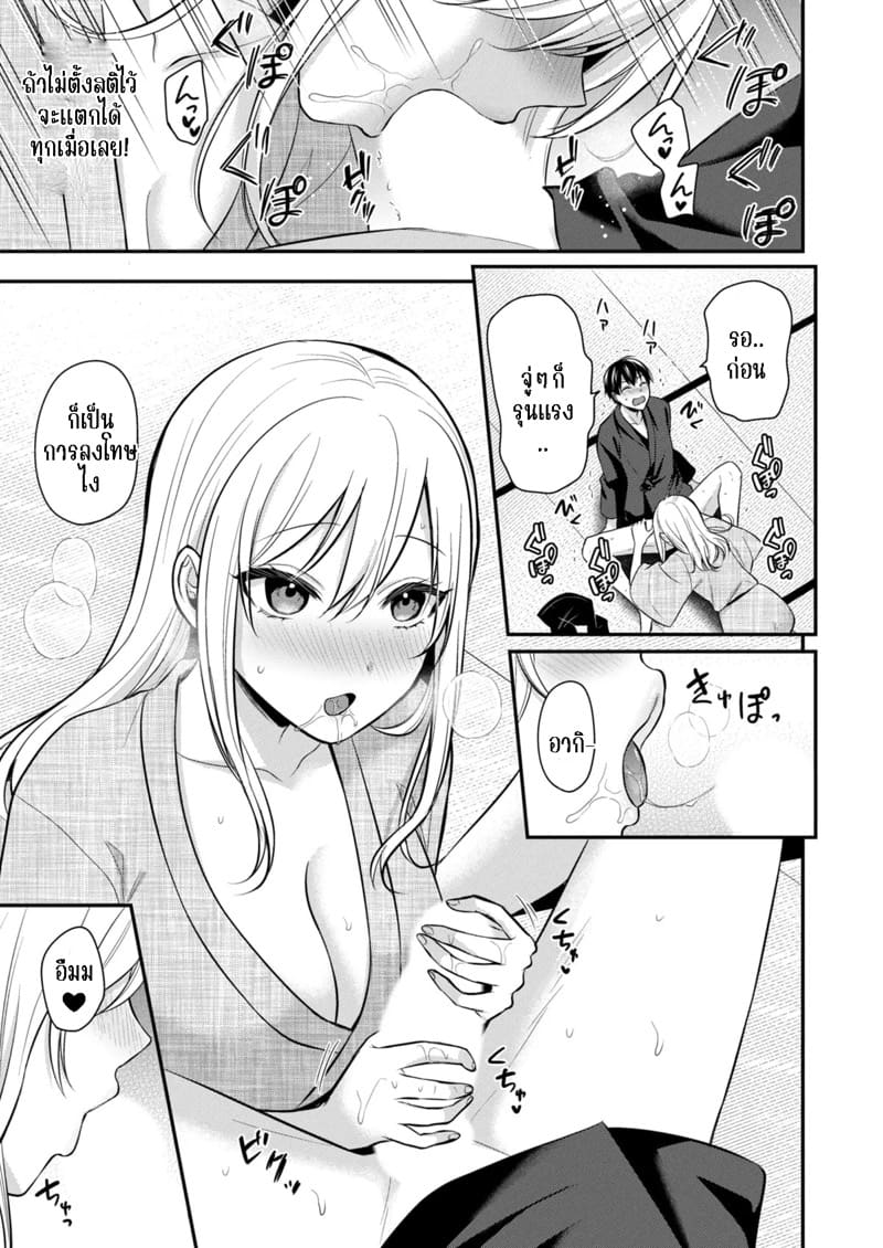 วันหยุดแสนวุ่นวายกับเจ้าบ้านแสนสวย 14 ภาพ 8