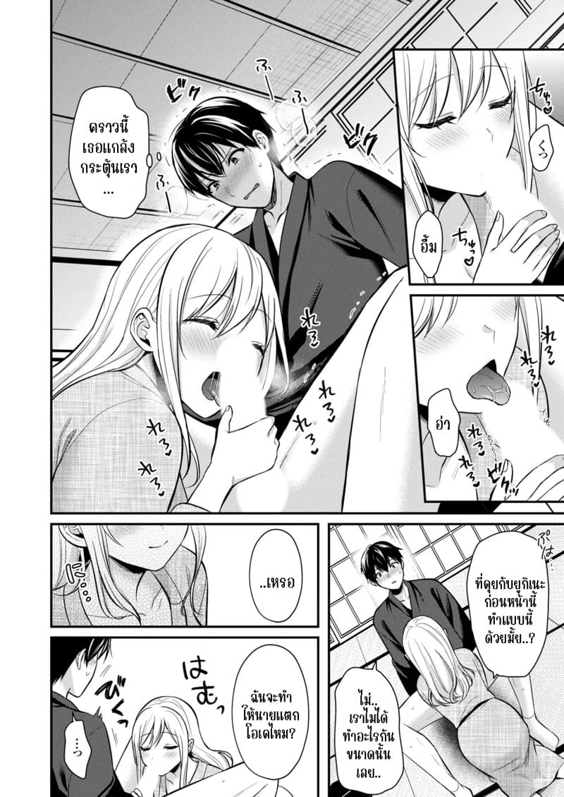 วันหยุดแสนวุ่นวายกับเจ้าบ้านแสนสวย 14 ภาพ 9