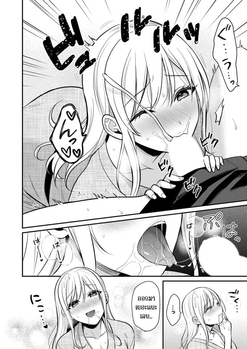 วันหยุดแสนวุ่นวายกับเจ้าบ้านแสนสวย 14 ภาพ 11