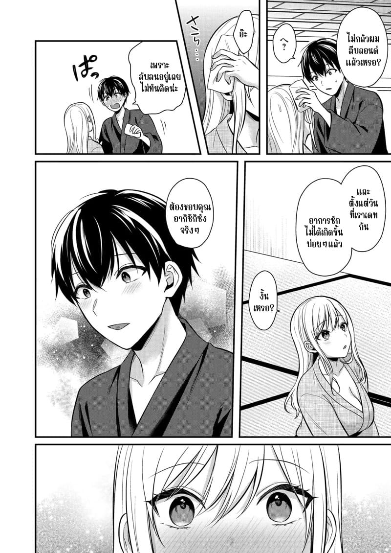 วันหยุดแสนวุ่นวายกับเจ้าบ้านแสนสวย 14 ภาพ 13