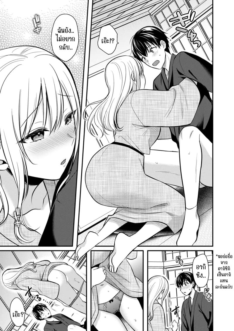 วันหยุดแสนวุ่นวายกับเจ้าบ้านแสนสวย 14 ภาพ 14