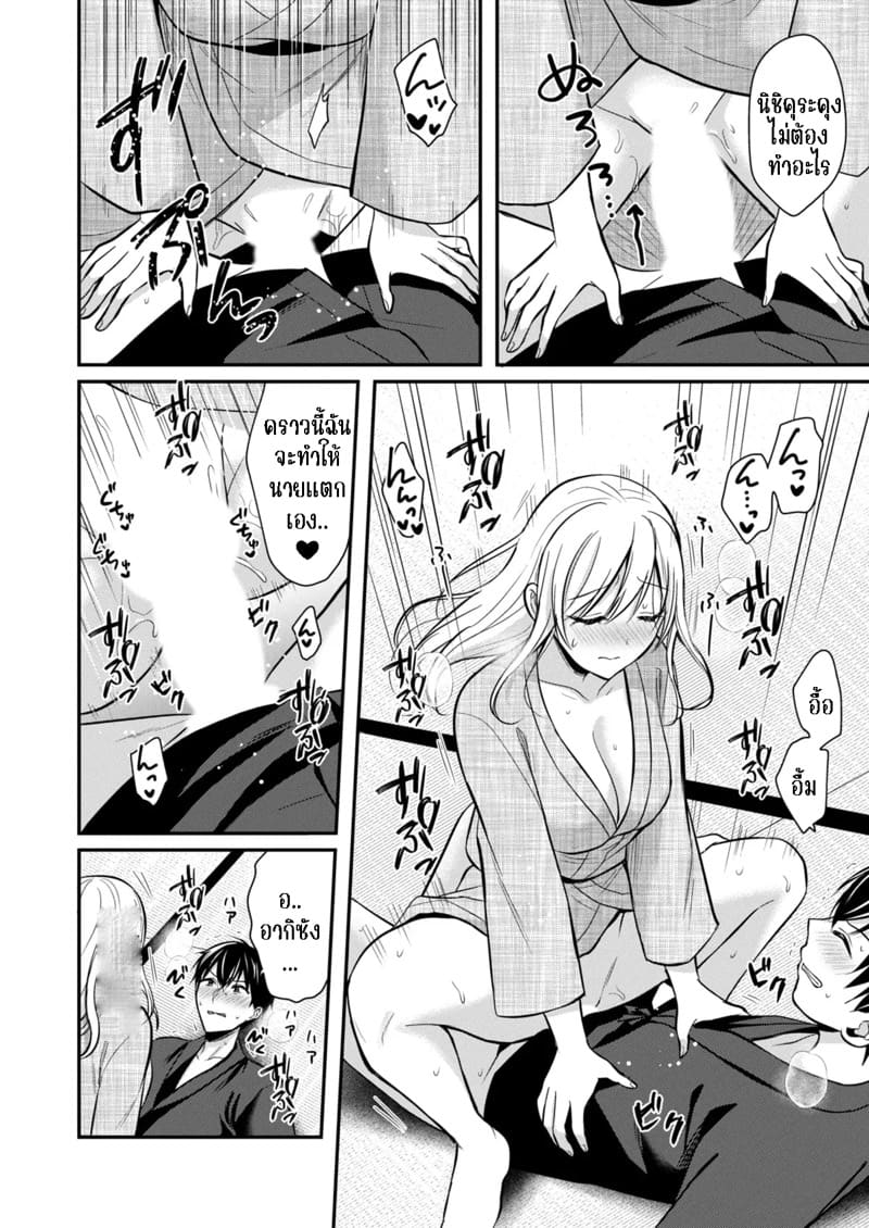 วันหยุดแสนวุ่นวายกับเจ้าบ้านแสนสวย 14 ภาพ 17