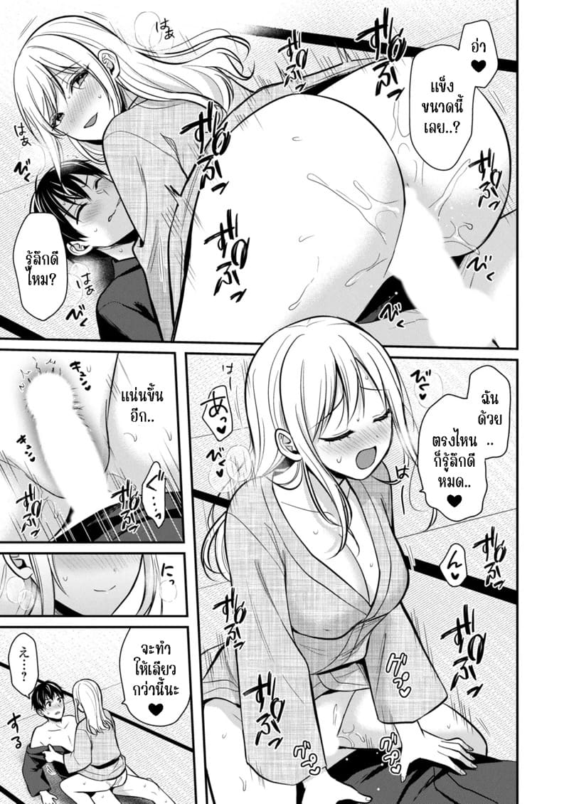 วันหยุดแสนวุ่นวายกับเจ้าบ้านแสนสวย 14 ภาพ 18