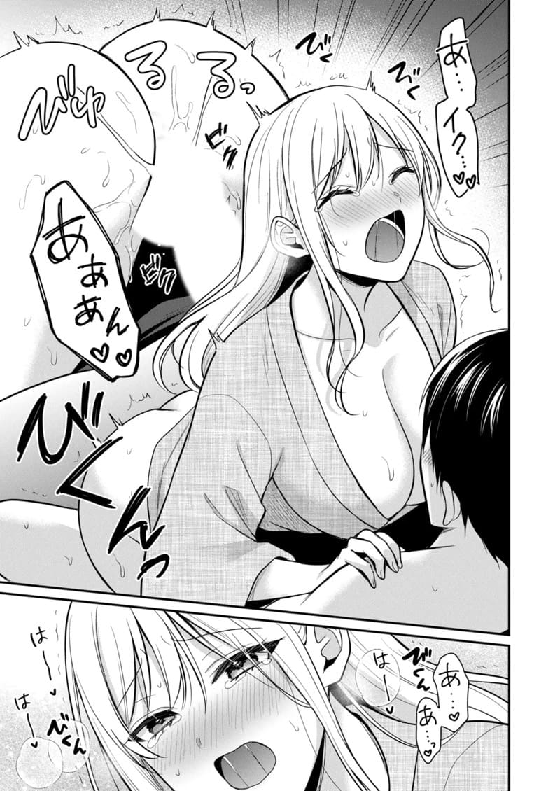 วันหยุดแสนวุ่นวายกับเจ้าบ้านแสนสวย 14 ภาพ 22