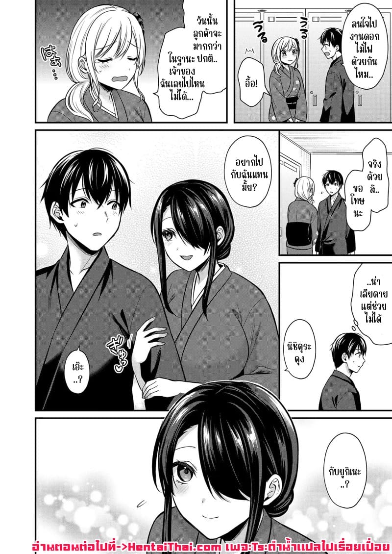 วันหยุดแสนวุ่นวายกับเจ้าบ้านแสนสวย 14 ภาพ 25