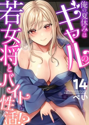 โดจิน วันหยุดแสนวุ่นวายกับเจ้าบ้านแสนสวย 14 แนว bikini แปลไทย
