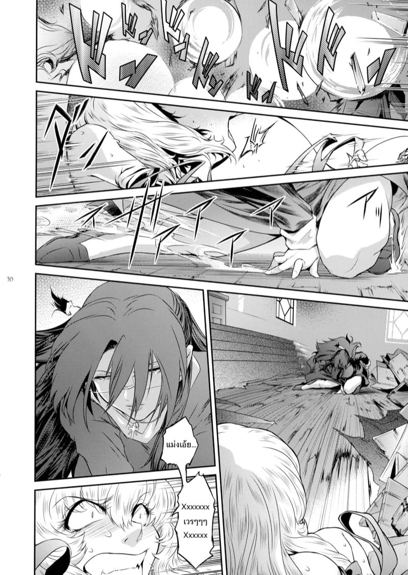 ปีศาจผู้กระหายในน้ำกาม 6 - ความเห็นใจกลับมาทำร้ายตัวเอง ภาพ 6