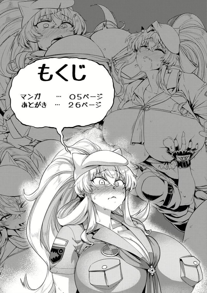 เช้าใจผิดนิดหน่อย ภาพ 2