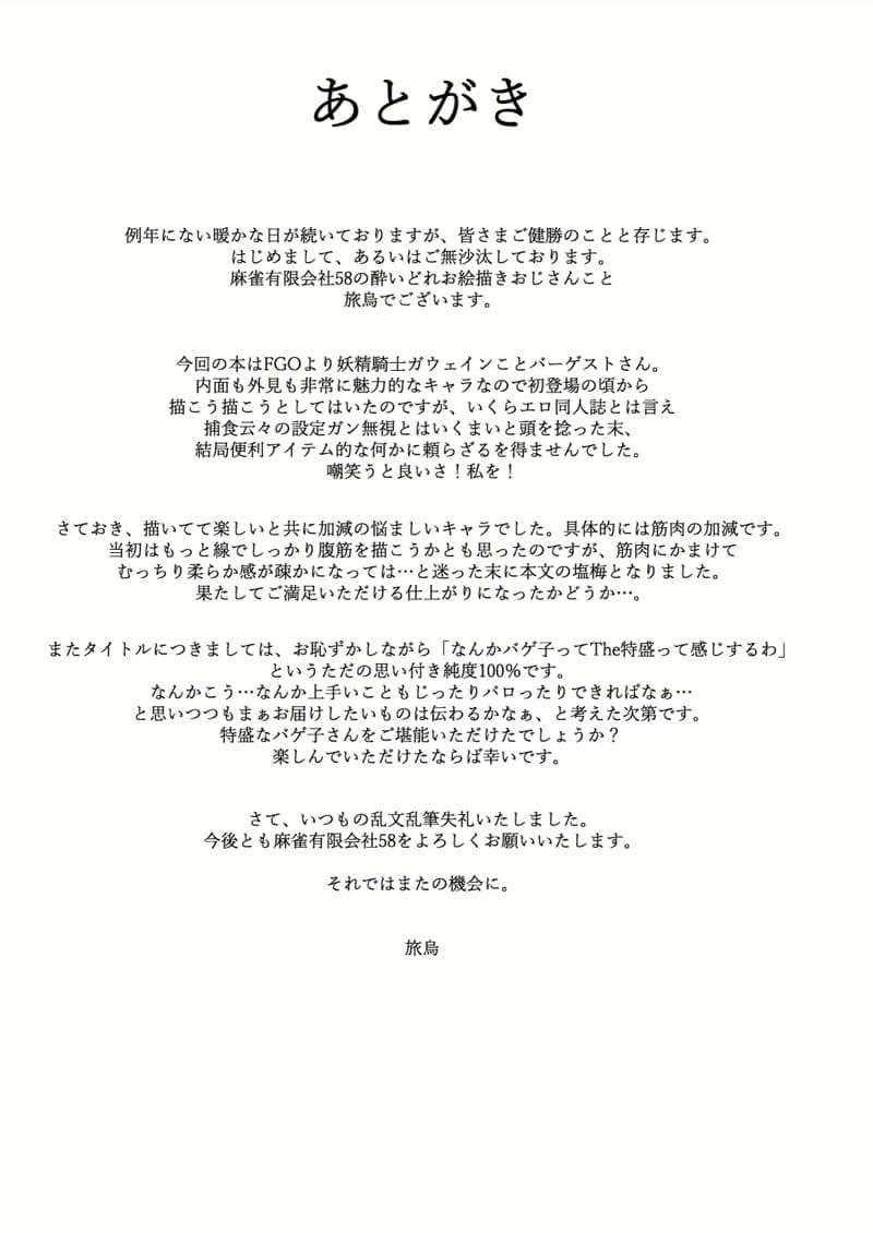 เช้าใจผิดนิดหน่อย ภาพ 23