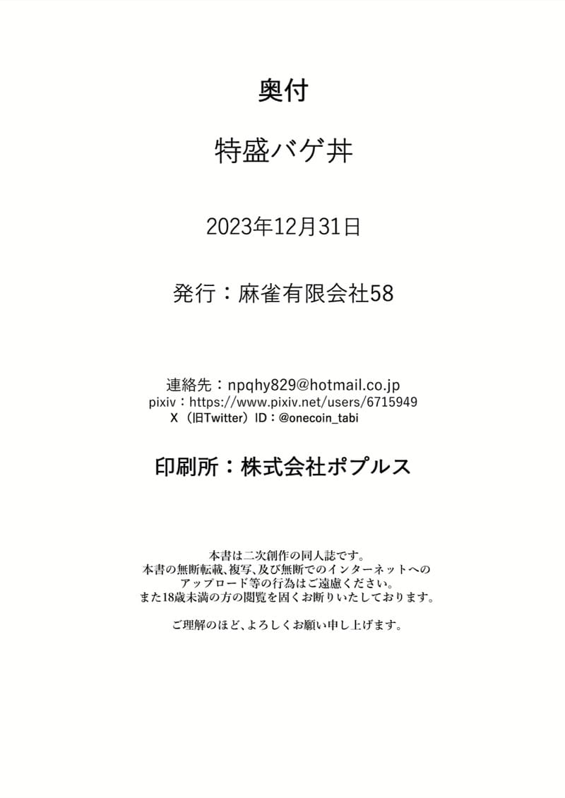 เช้าใจผิดนิดหน่อย ภาพ 24