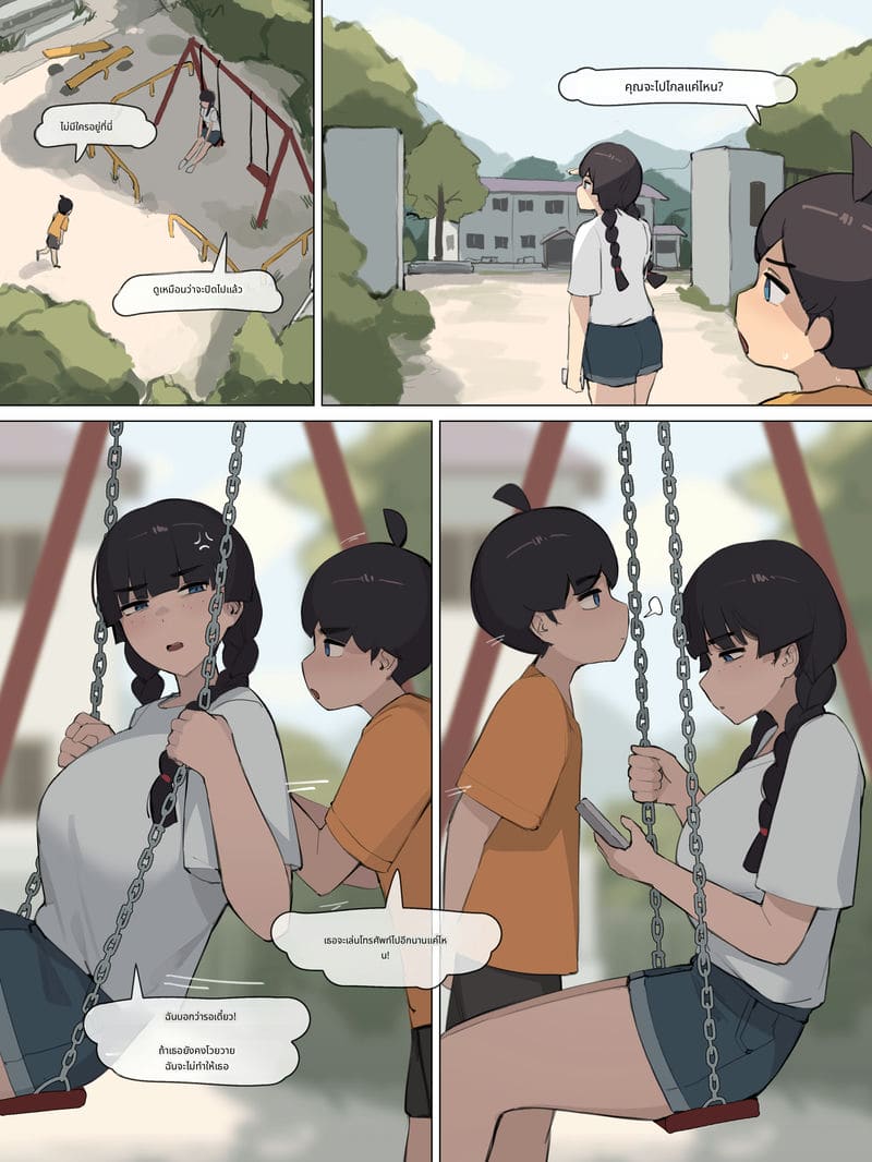 อ่านโดจิน เล่นกับน้องชายนอกบ้าน แปลไทย