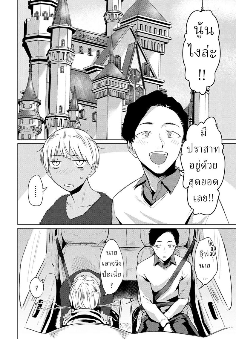 ปราสาทกลางกรุง ภาพ 1