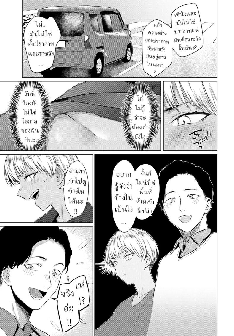 ปราสาทกลางกรุง ภาพ 2