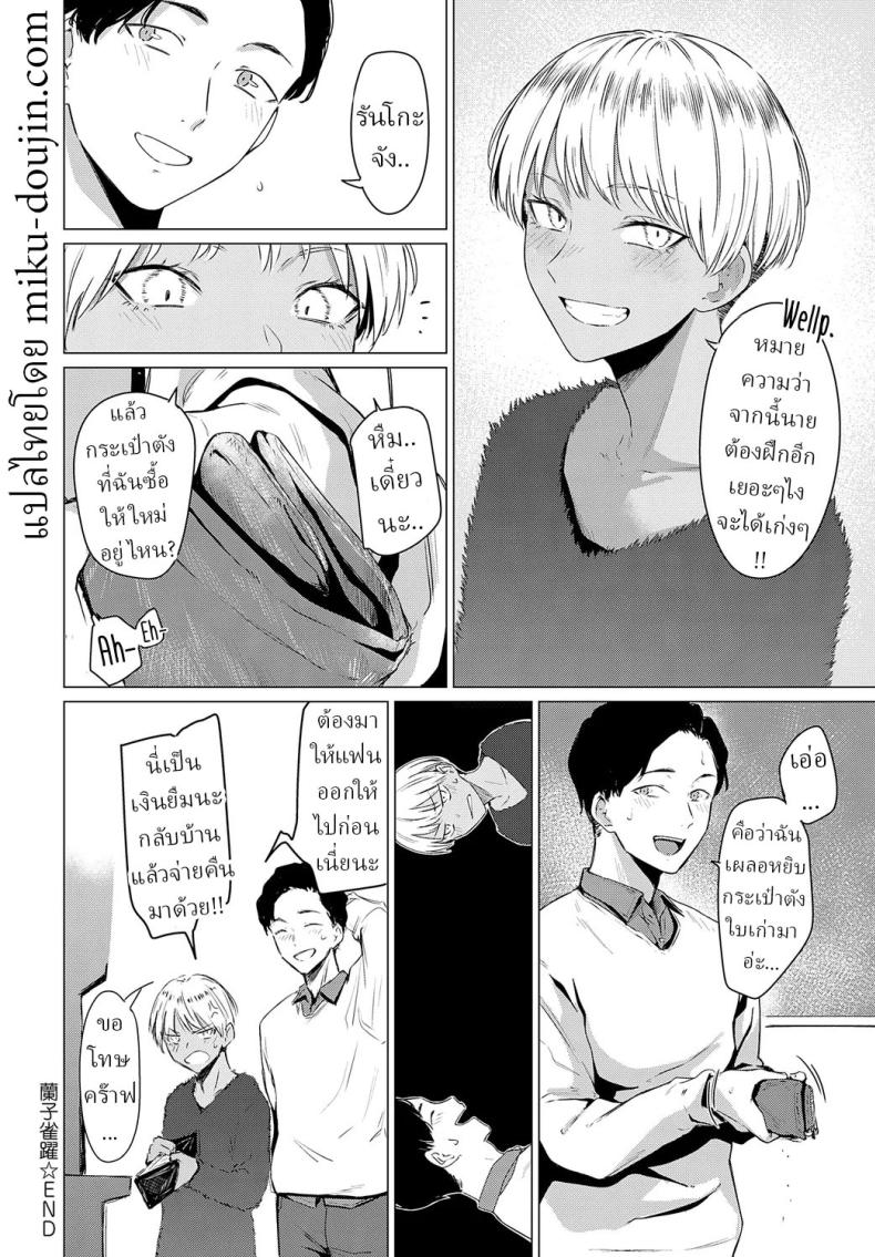 ปราสาทกลางกรุง ภาพ 23