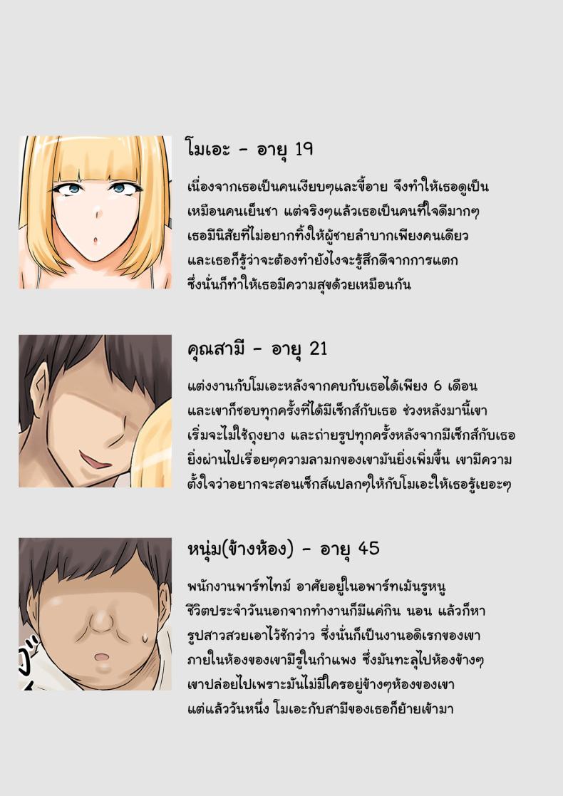 รักผ่านรูกับสาวข้างห้อง ภาพ 1