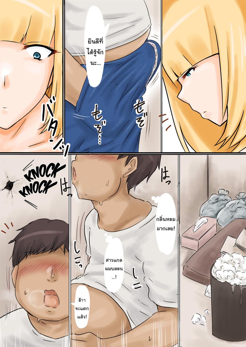 รักผ่านรูกับสาวข้างห้อง ภาพ 4