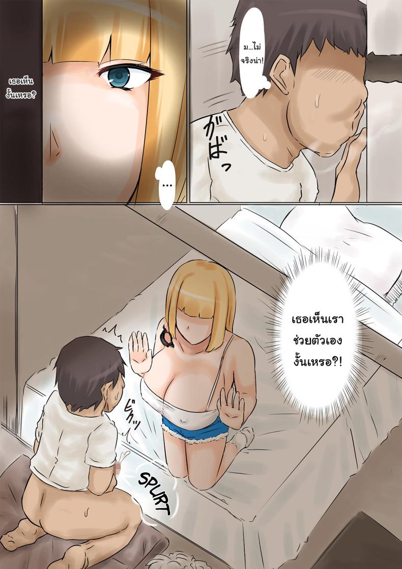 รักผ่านรูกับสาวข้างห้อง ภาพ 5