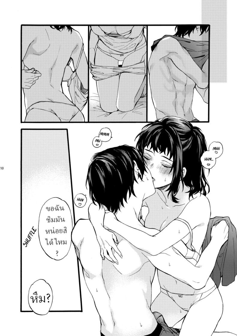 ตานั่นน่ะ ไม่ใช่แฟน ของฉันหรอก 3 ภาพ 9