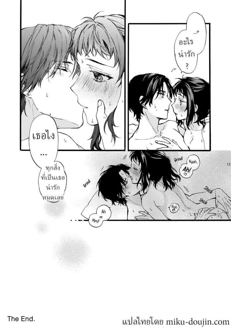 ตานั่นน่ะ ไม่ใช่แฟน ของฉันหรอก 3 ภาพ 12