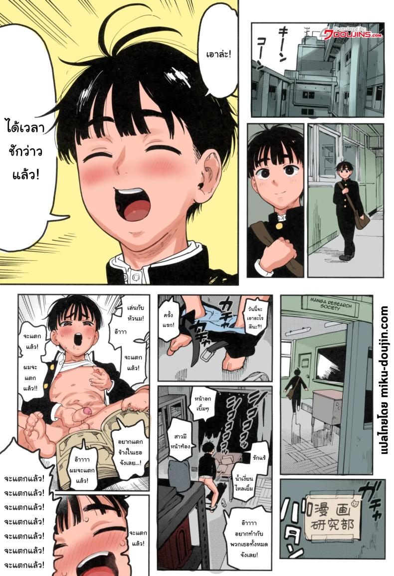 แอบมาทำอะไรไม่บอกเหรอ ภาพ 1