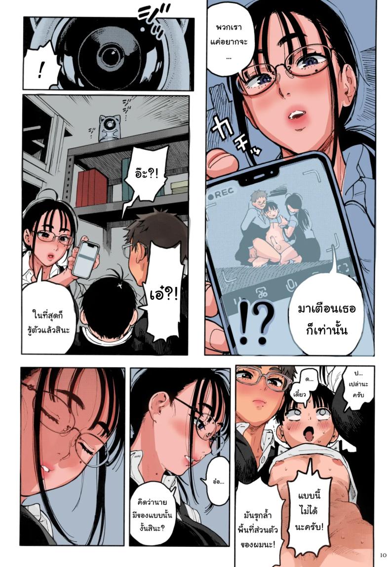 แอบมาทำอะไรไม่บอกเหรอ ภาพ 4