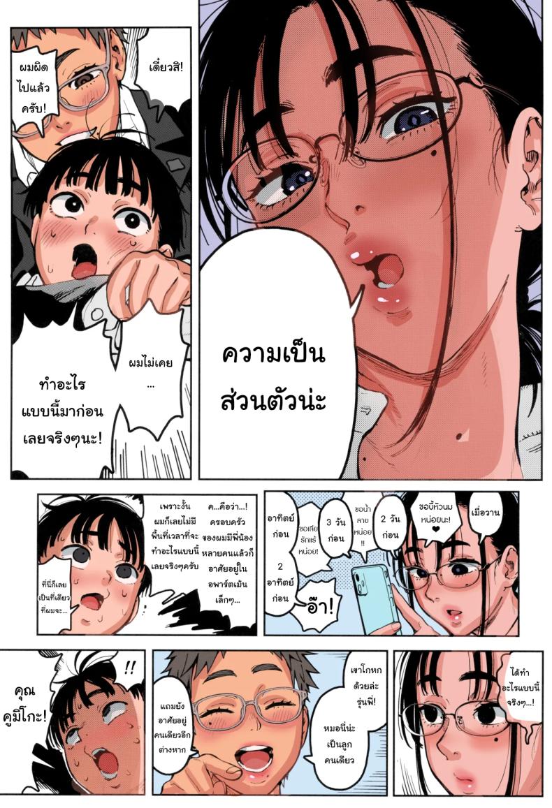แอบมาทำอะไรไม่บอกเหรอ ภาพ 5