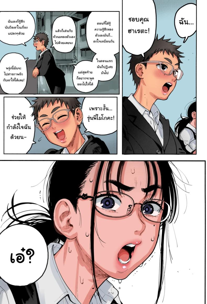 แอบมาทำอะไรไม่บอกเหรอ ภาพ 27