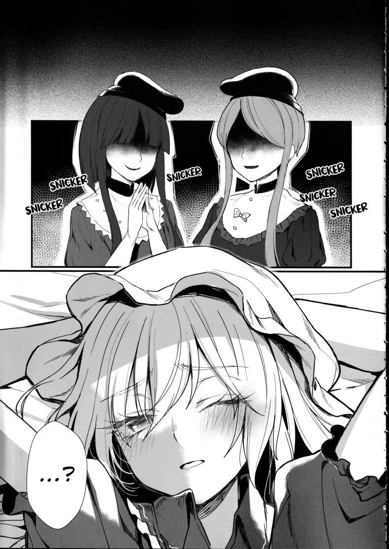 ด้านหลังประตูบานนั้น ภาพ 3