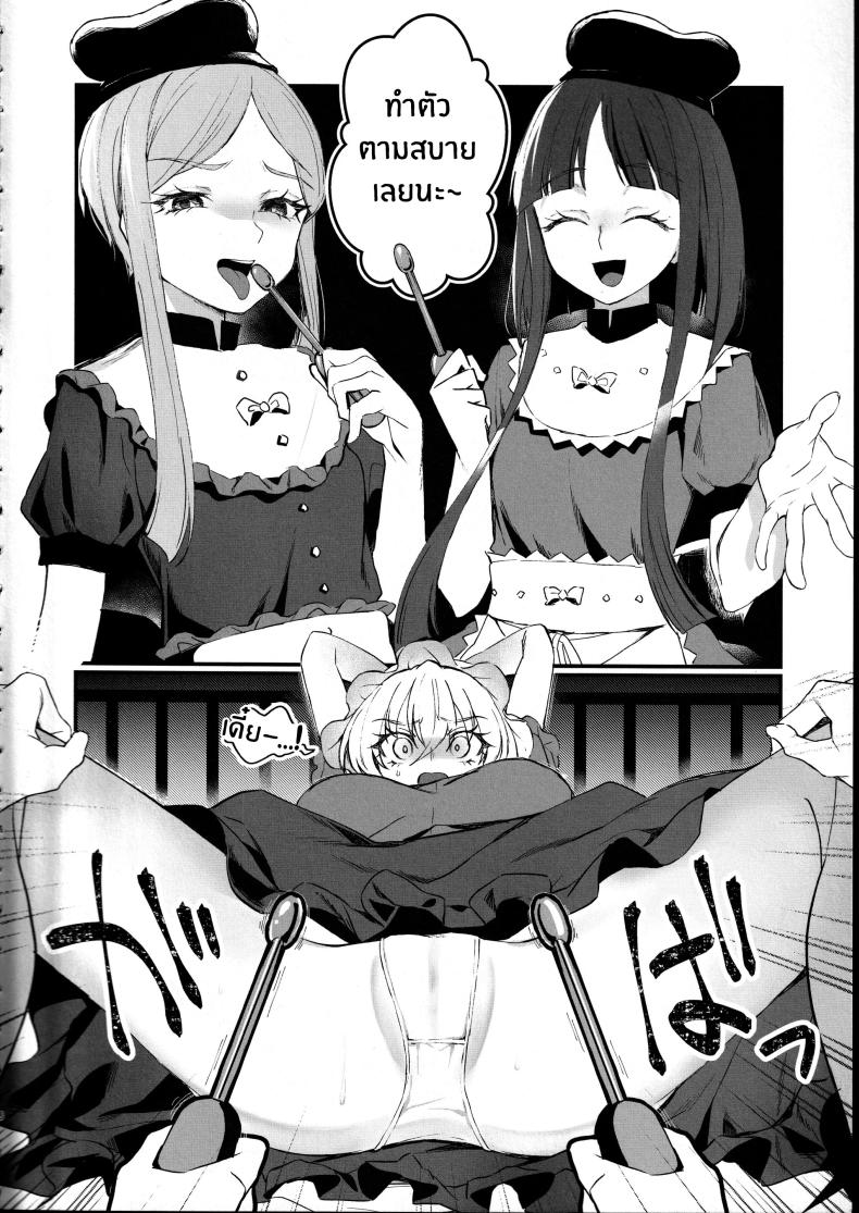 ด้านหลังประตูบานนั้น ภาพ 6