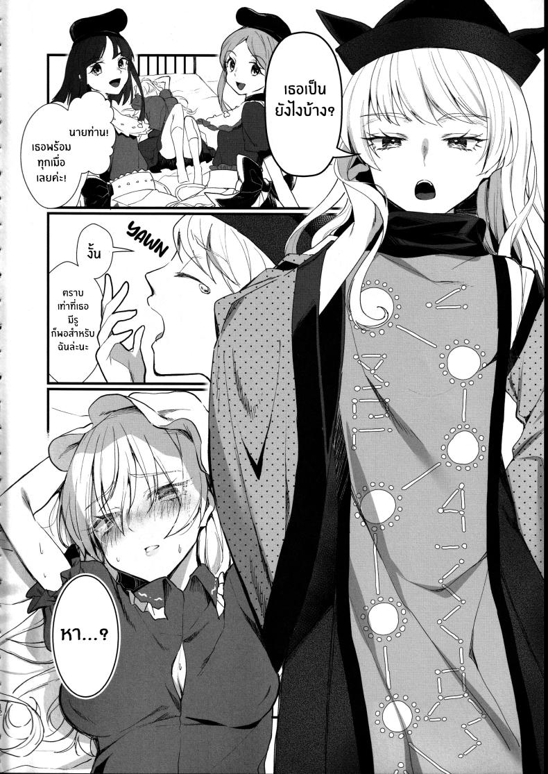 ด้านหลังประตูบานนั้น ภาพ 10