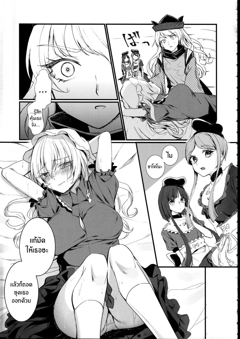 ด้านหลังประตูบานนั้น ภาพ 11