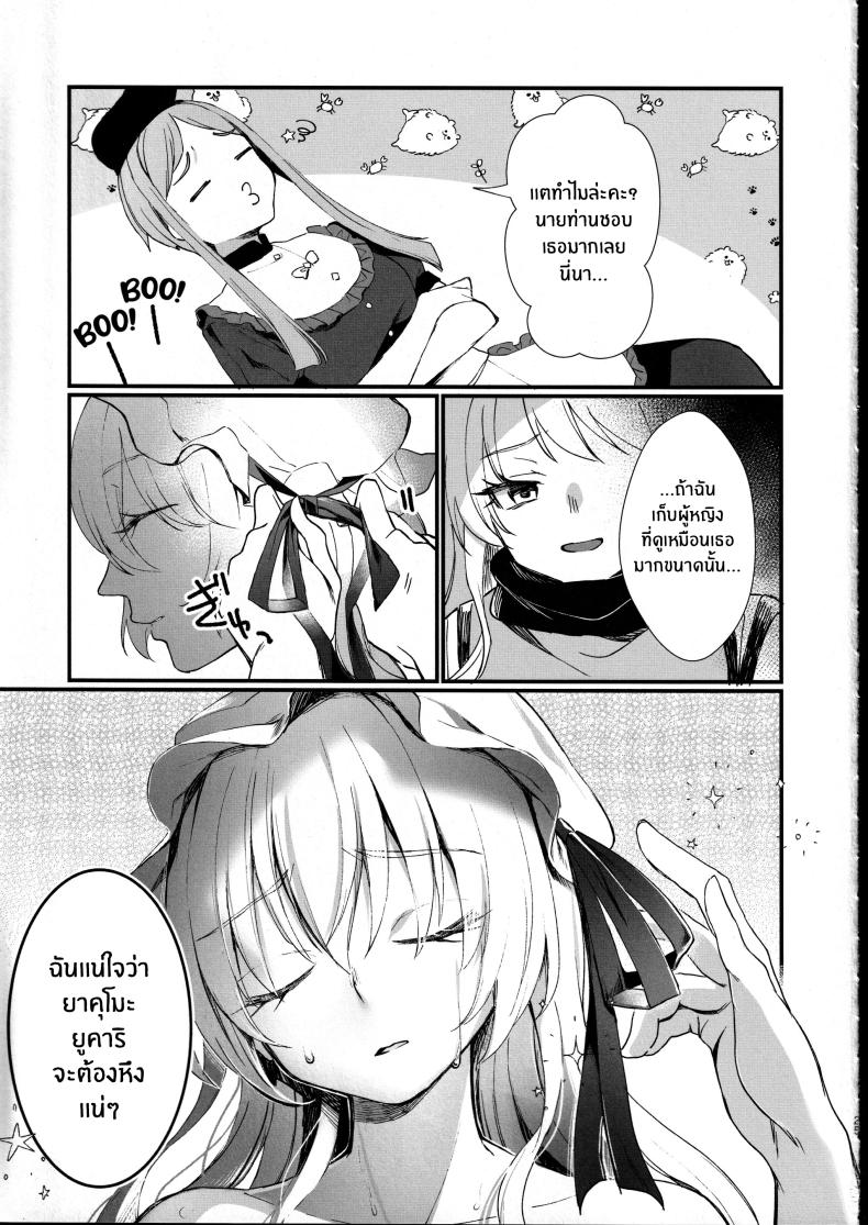 ด้านหลังประตูบานนั้น ภาพ 23