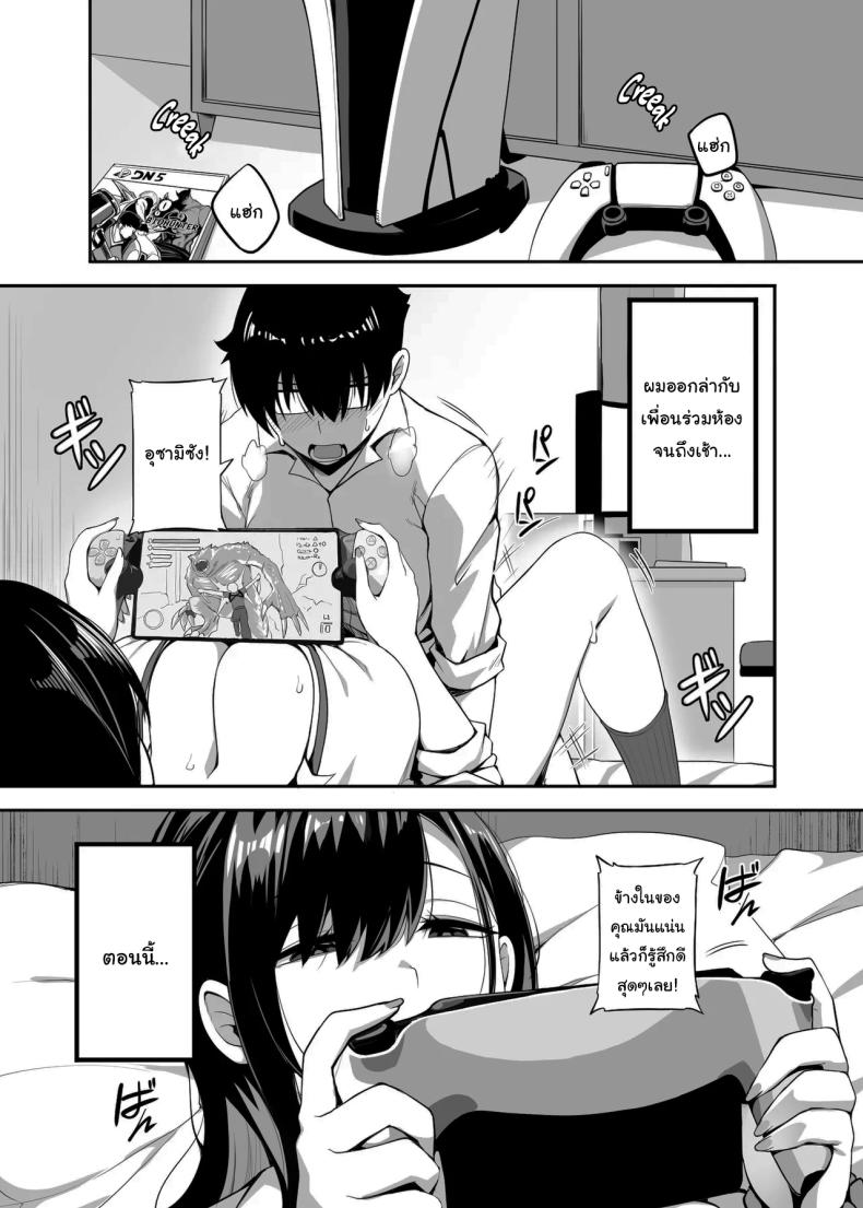 สอนฉันเล่นเกมหน่อยสิ ภาพ 1