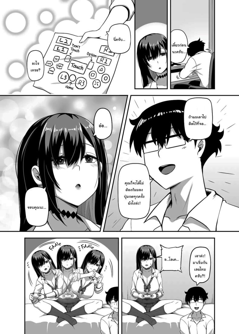 สอนฉันเล่นเกมหน่อยสิ ภาพ 5