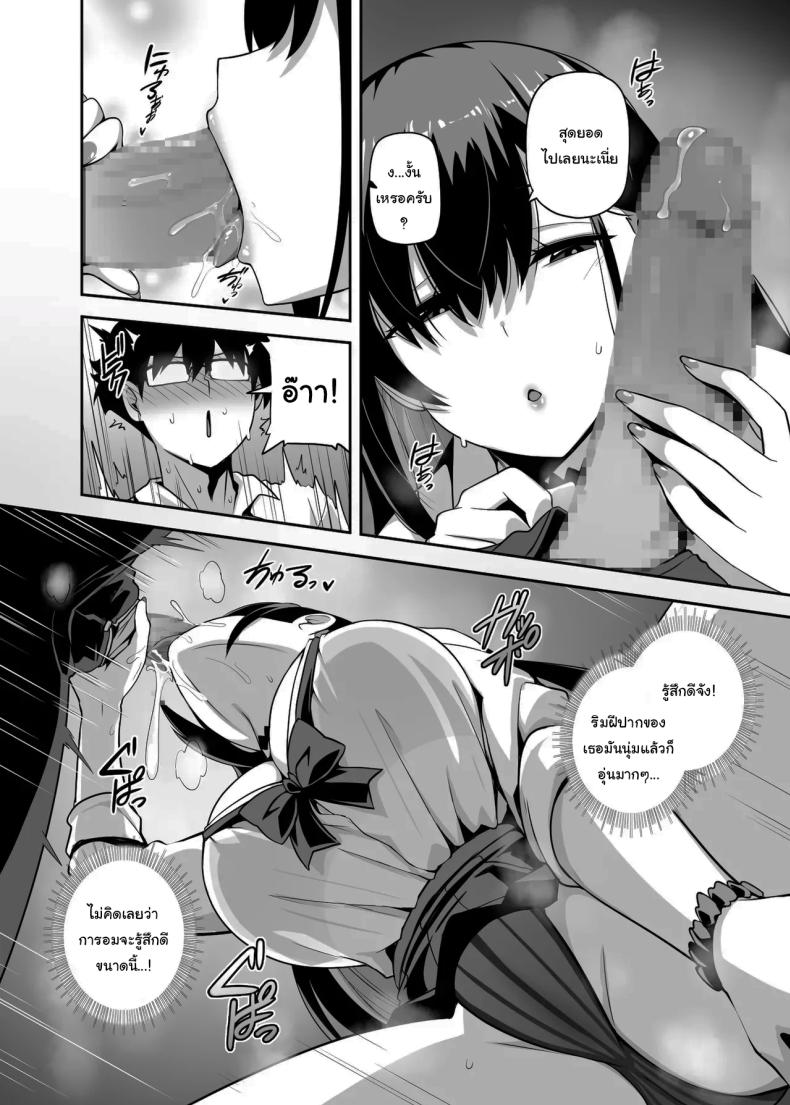 สอนฉันเล่นเกมหน่อยสิ ภาพ 10