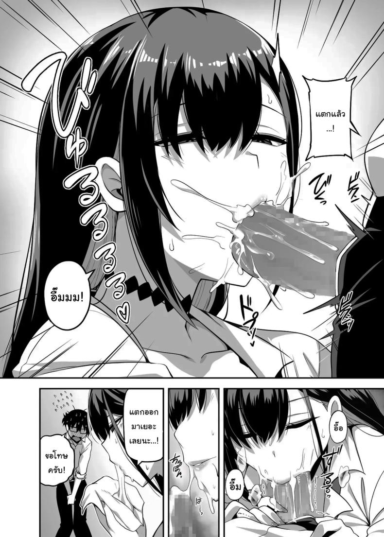สอนฉันเล่นเกมหน่อยสิ ภาพ 12