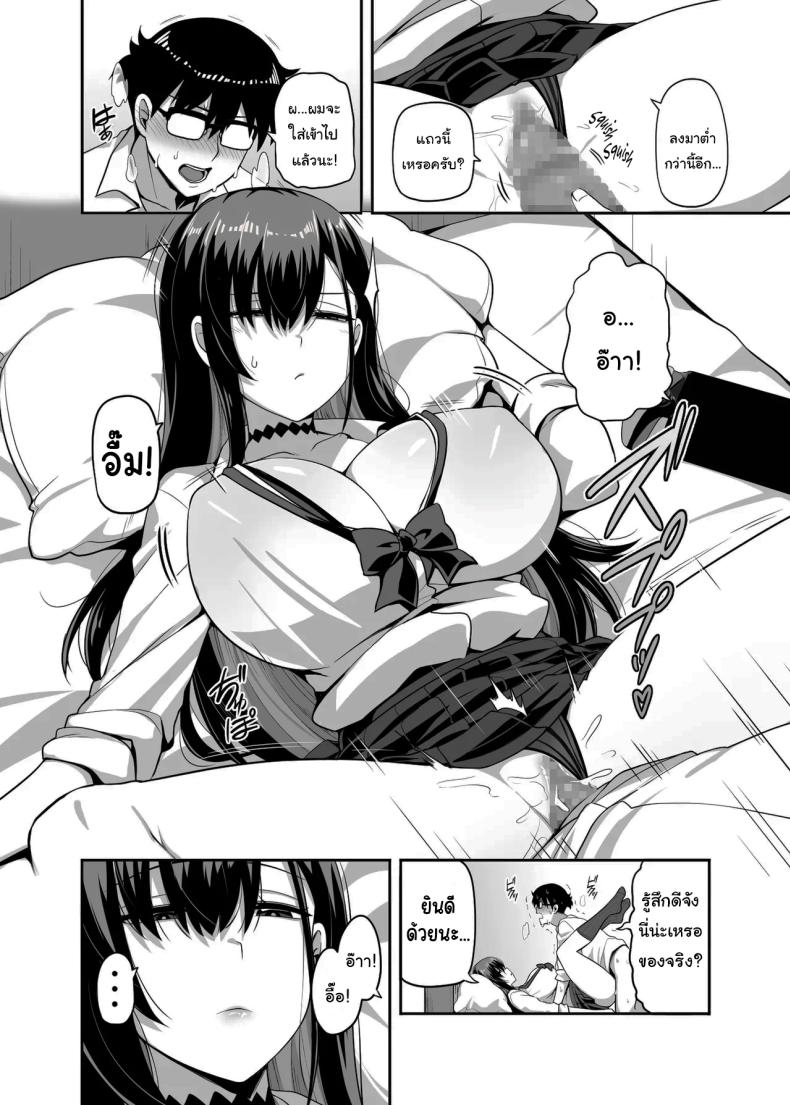 สอนฉันเล่นเกมหน่อยสิ ภาพ 14