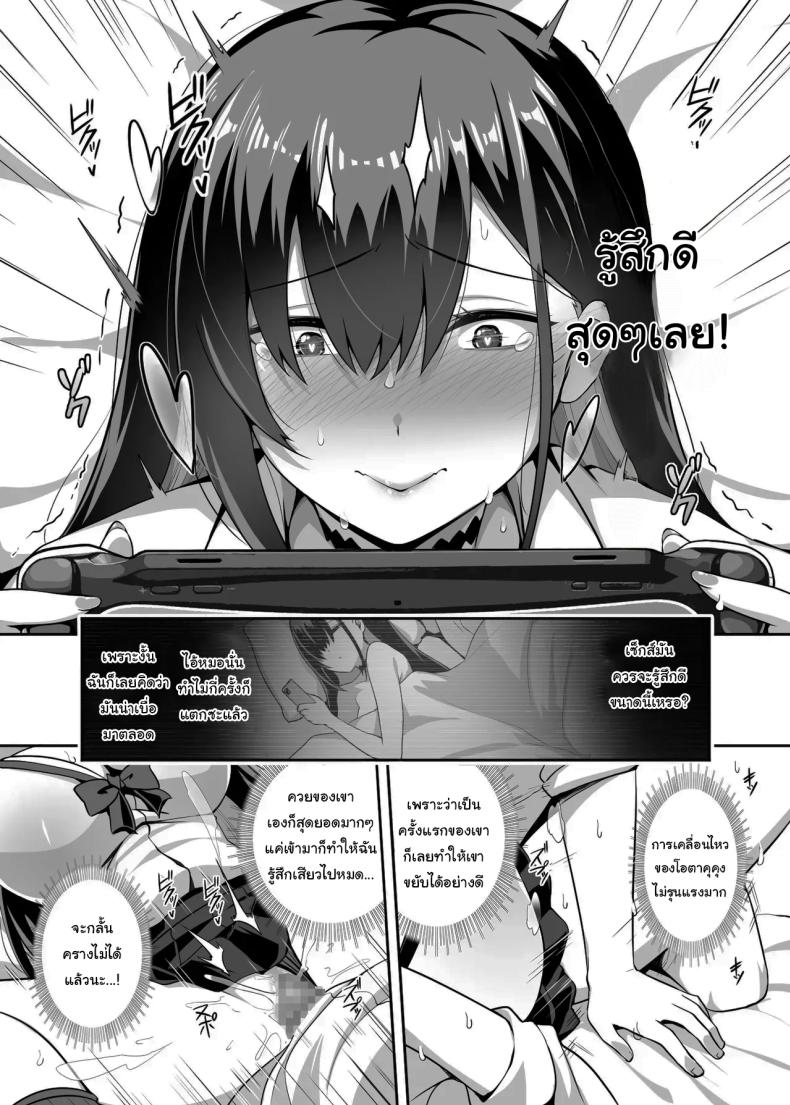 สอนฉันเล่นเกมหน่อยสิ ภาพ 16