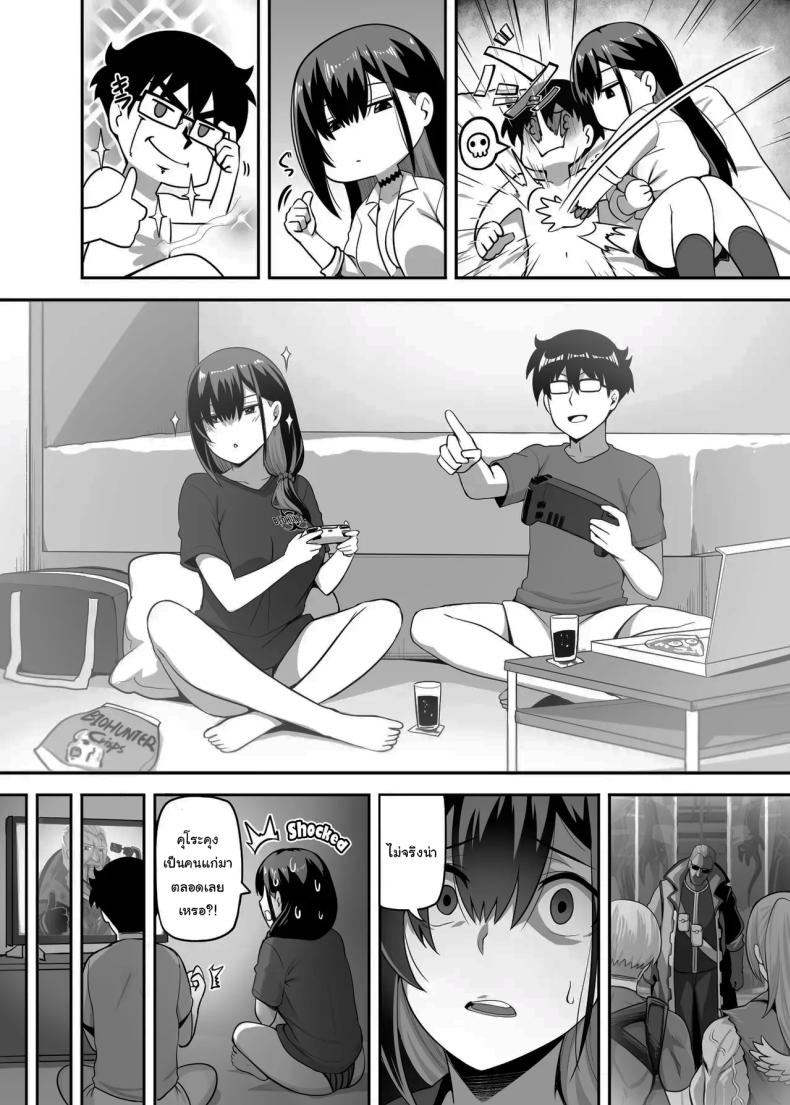 สอนฉันเล่นเกมหน่อยสิ ภาพ 28