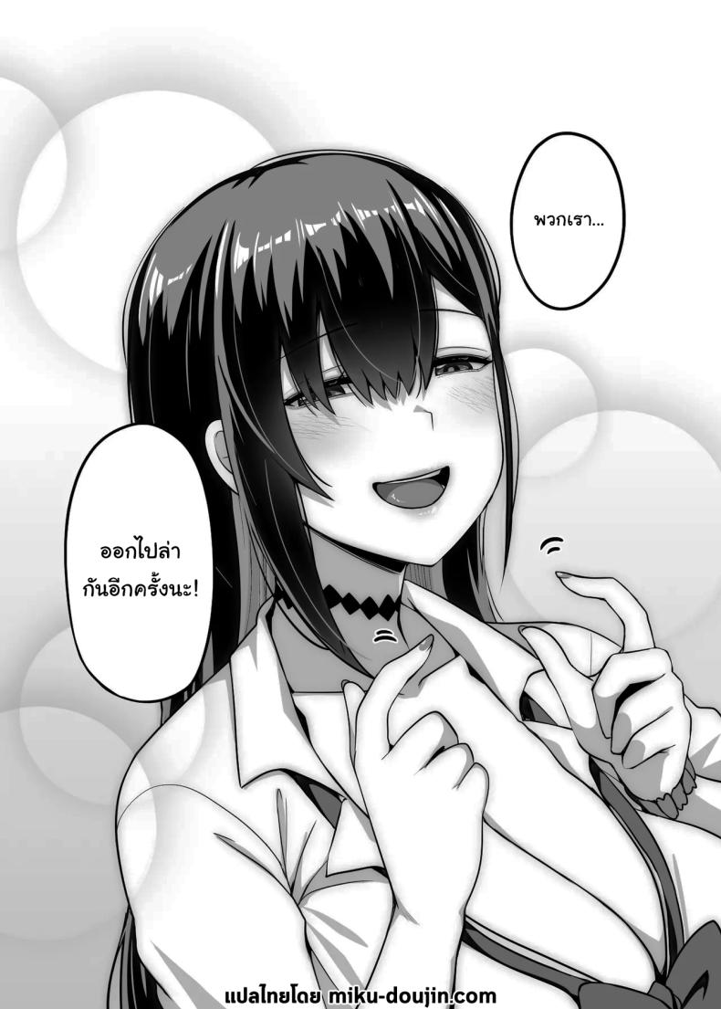 สอนฉันเล่นเกมหน่อยสิ ภาพ 30