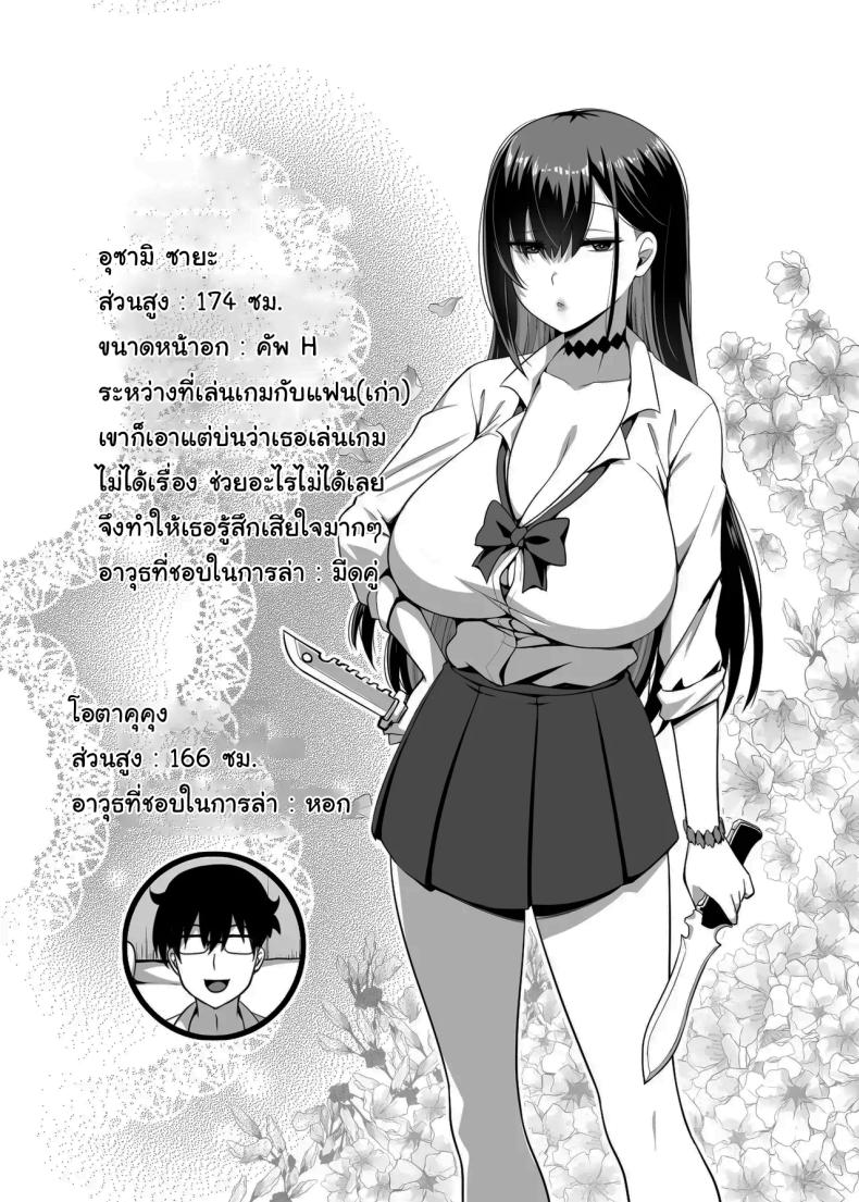 สอนฉันเล่นเกมหน่อยสิ ภาพ 31