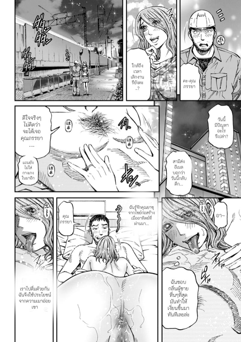 เมนูนี้อร่อนจนร้อง ซี๊ด~ ภาพ 3