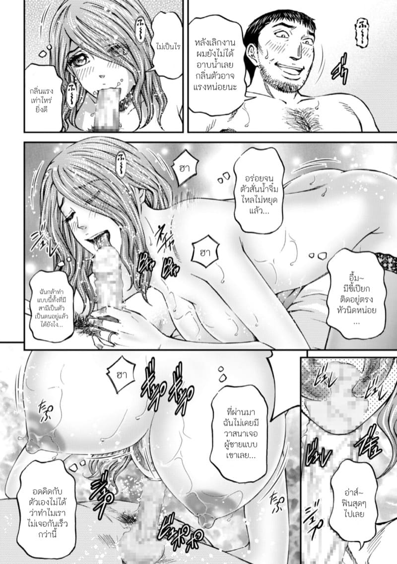 เมนูนี้อร่อนจนร้อง ซี๊ด~ ภาพ 5