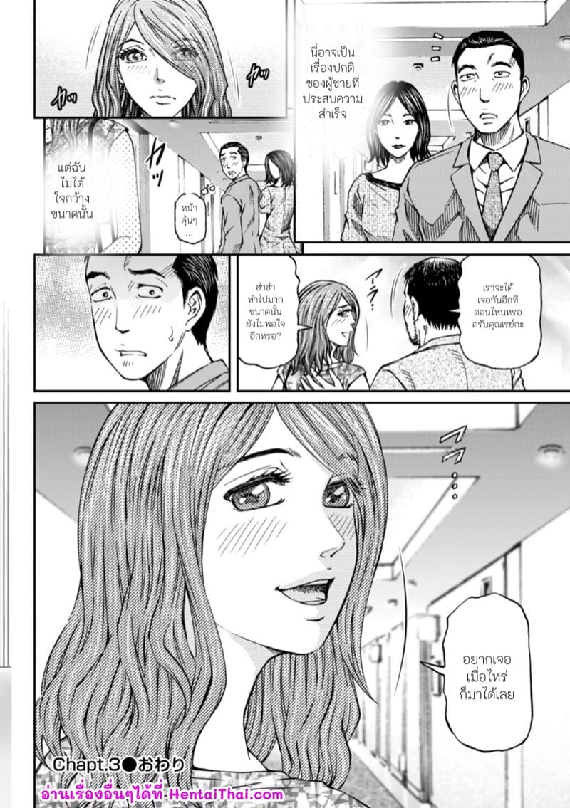 เมนูนี้อร่อนจนร้อง ซี๊ด~ ภาพ 17