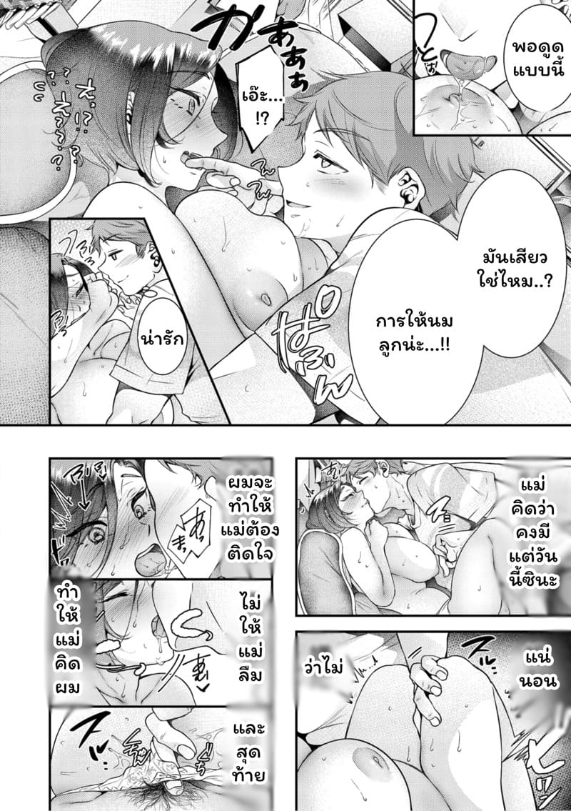 คิดเกินเลย ภาพ 11